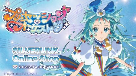 アニメ『プリンセッション・オーケストラ』のティザー