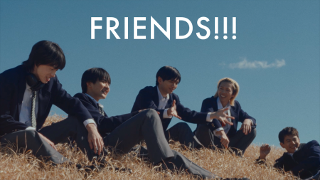 imaseの新曲「FRIENDS!!!」出会いと別れの季節に聴き
