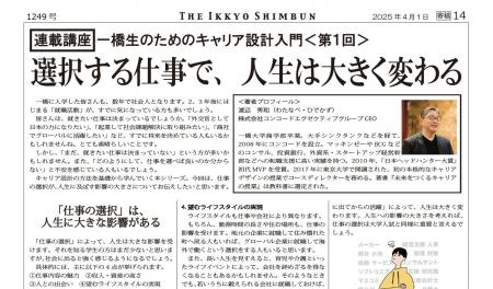 コンコードエグゼクティブグループ代表・渡辺秀和が、