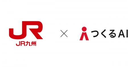 九州旅客鉄道、ボリュームチェックサービス「デべNAVI