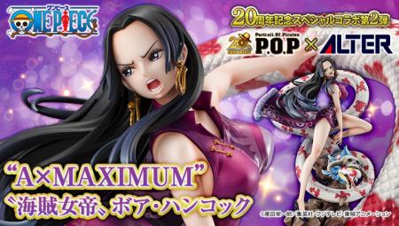 「ワンピース」の“海賊女帝”ボア・ハンコックをutf-8