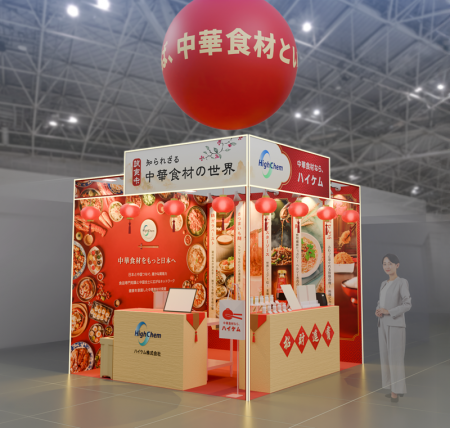 ハイケム、『知られざる「中華食材」の世界』を“食”の
