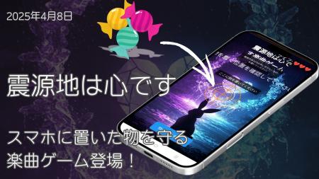 『灰に×りおん』から楽曲『震源地は心です』がテutf-8