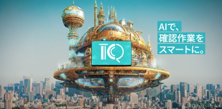 『トラスクエタ』リリース5周年！新規ご契約企業様に