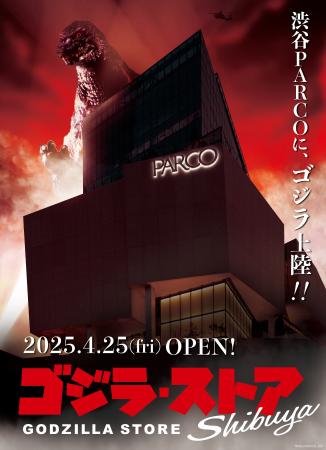 渋谷PARCOに、ゴジラ上陸!!　ゴジラ公式ショップ「ゴ