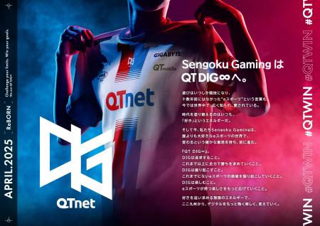 プロeスポーツチーム「Sengoku Gaming」、ブランド刷