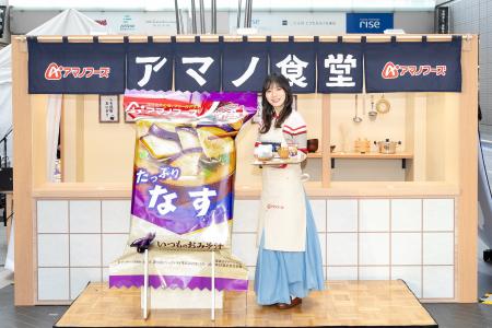 俳優 松岡茉優さんが、アマノ食堂「一日女将」に就任