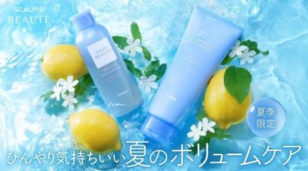 べたつく頭皮をクールダウン！「スカルプD ボーテ」夏