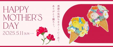 無添加クラフトアイスクリーム「HANDELS VAGEN」より