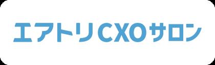 CXOコミュニティ事業にて運営する完全招待制経営者コ