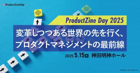 UPSIDER VPoP 森が、「ProductZine Day 2025」にてプ