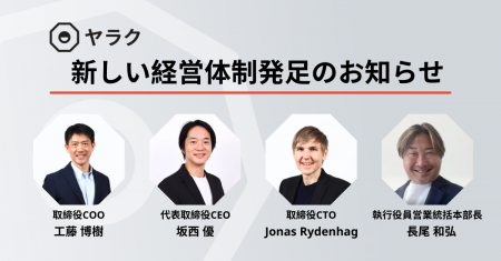 八楽株式会社が新しい経営体制を発足