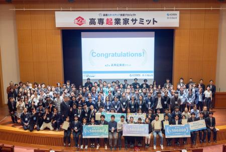 計36チームが参加した「第2回高専起業家サミット」で