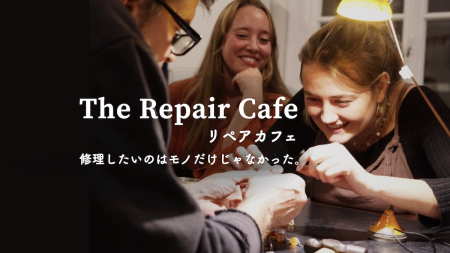 IDEAS FOR GOOD初のオリジナルドキュメンタリー『リペ