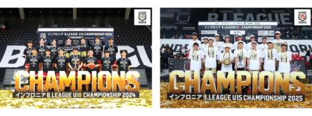 B.LEAGUE 2025-26シーズンU15ならびにU18競技会の 冠