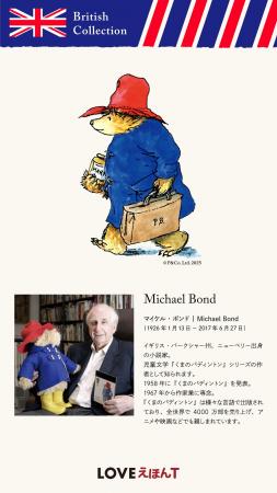 「えほん＋えほん」と連携したCXオリジナル商品の企画