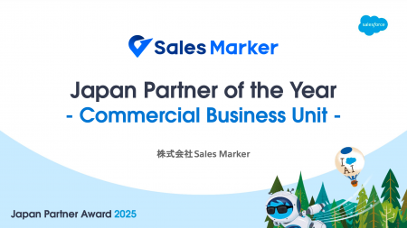 Sales Marker、Salesforce Japan Partner Award 2025