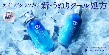 湿気でうねる・広がる・まとまらない…、季節の髪悩み