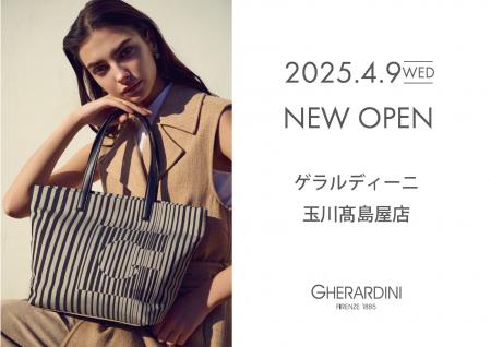 イタリアブランド【GHERARDINI（ゲラルディーニ）】4