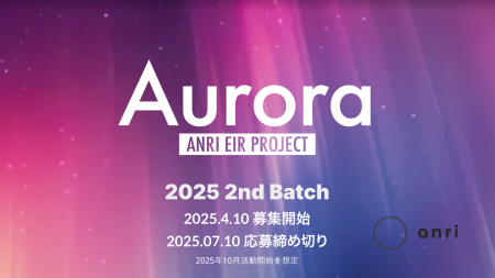 「DeepTechで世界を変える」──ANRI、起業支援プログラ