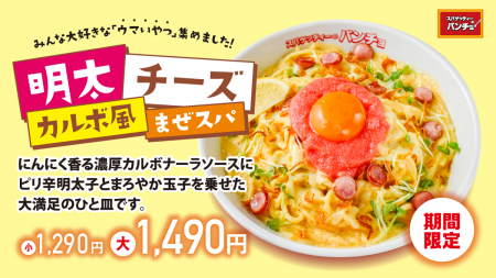 にんにく香るチーズ風味のもっちり食感「明太チーズカ