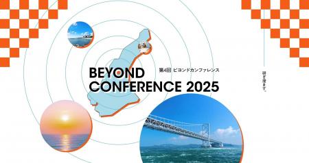 防災、関係人口、観光、地方創生、農山漁村。大手企業