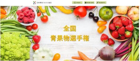 ≪第4回全国トマト選手権（ラージ部門）≫佐賀県佐賀市