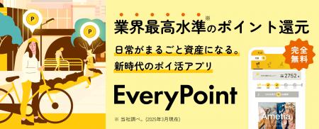 業界最高水準(※1)のポイント還元率75％(※2)で、utf-8