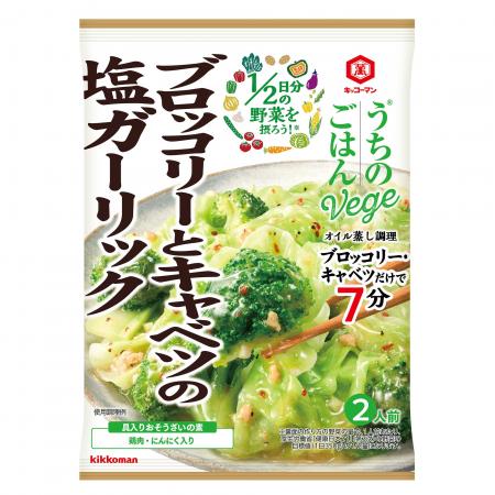 「うちのごはん」シリーズ　新CM公開！旬の野菜をさら
