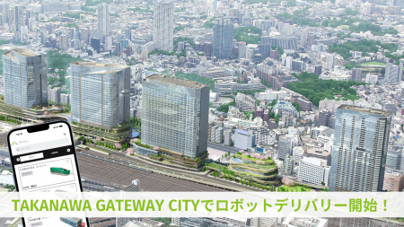 TAKANAWA GATEWAY CITYのまちびらきイベント「Gateway