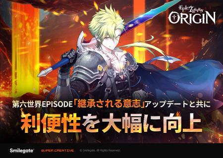 『エピックセブン』プリクエルストーリー【継承される