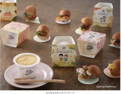 国民的人気作品「ちびまる子ちゃん」パッケージが新登