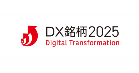 デジタルトランスフォーメーション銘柄（DX銘柄）に初