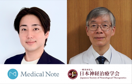 メディカルノート、日本神経治療学会と医療情報の発信