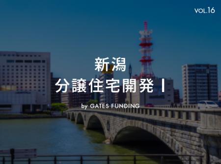 不動産投資クラウドファンディング「GATES FUNDING」