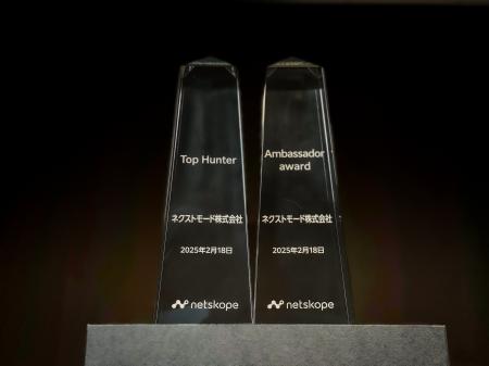 ネクストモード株式会社がNetskope Japanパートナー・