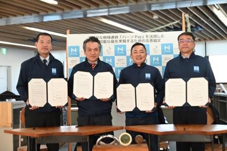 デジタル地域通貨「ハーンPay」を活用した持続可能な
