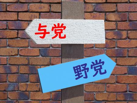 多くの野党が存在「政策協力できれば問題ない」41％「