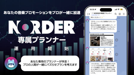 TikTok時代の音楽戦略に革命。「NORDER専属プランナー