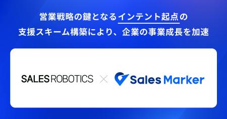 Sales Marker、SALES ROBOTICSとの協業により営業戦略