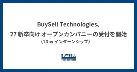 BuySell Technologies、27新卒向けオープンカンパニー