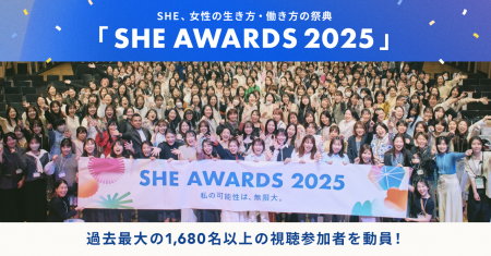 女性の生き方・キャリアの祭典「SHE AWARDS 2025」が