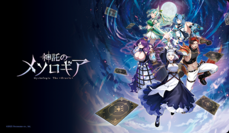 『神託のメソロギア』正式リリース日延期のお知らせ