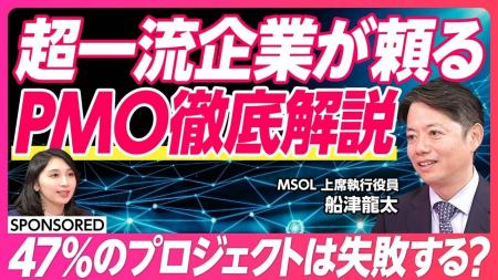 株式会社マネジメントソリューションズ上席執行役員 