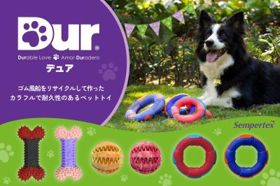 キッシーズ、環境に優しいペットトイ「デュア」を国内