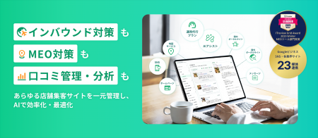 「STOREPAD」に海外主要媒体との連携機能を追加～イン
