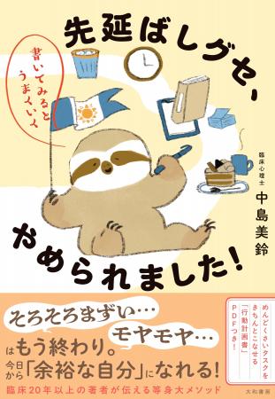 どんなに怠け者でも大丈夫！「あさイチ」でも活躍の臨