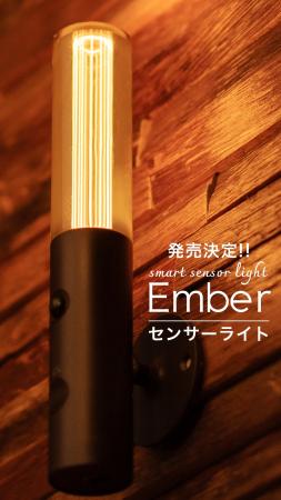 【新発売】このクオリティでこの値段。人感センサーラ
