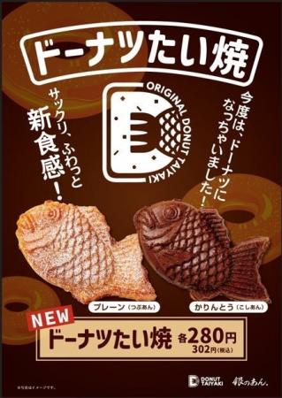 【 サックリ、ふわっと。新食感！ 】たい焼専門店 “銀