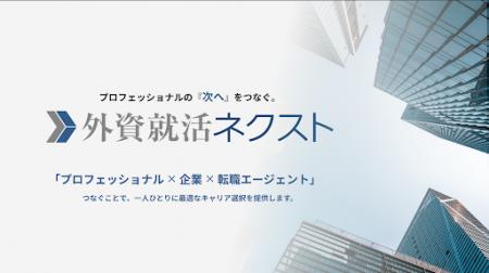 ハウテレビジョン、プロフェッショナルの『次へ』をつ